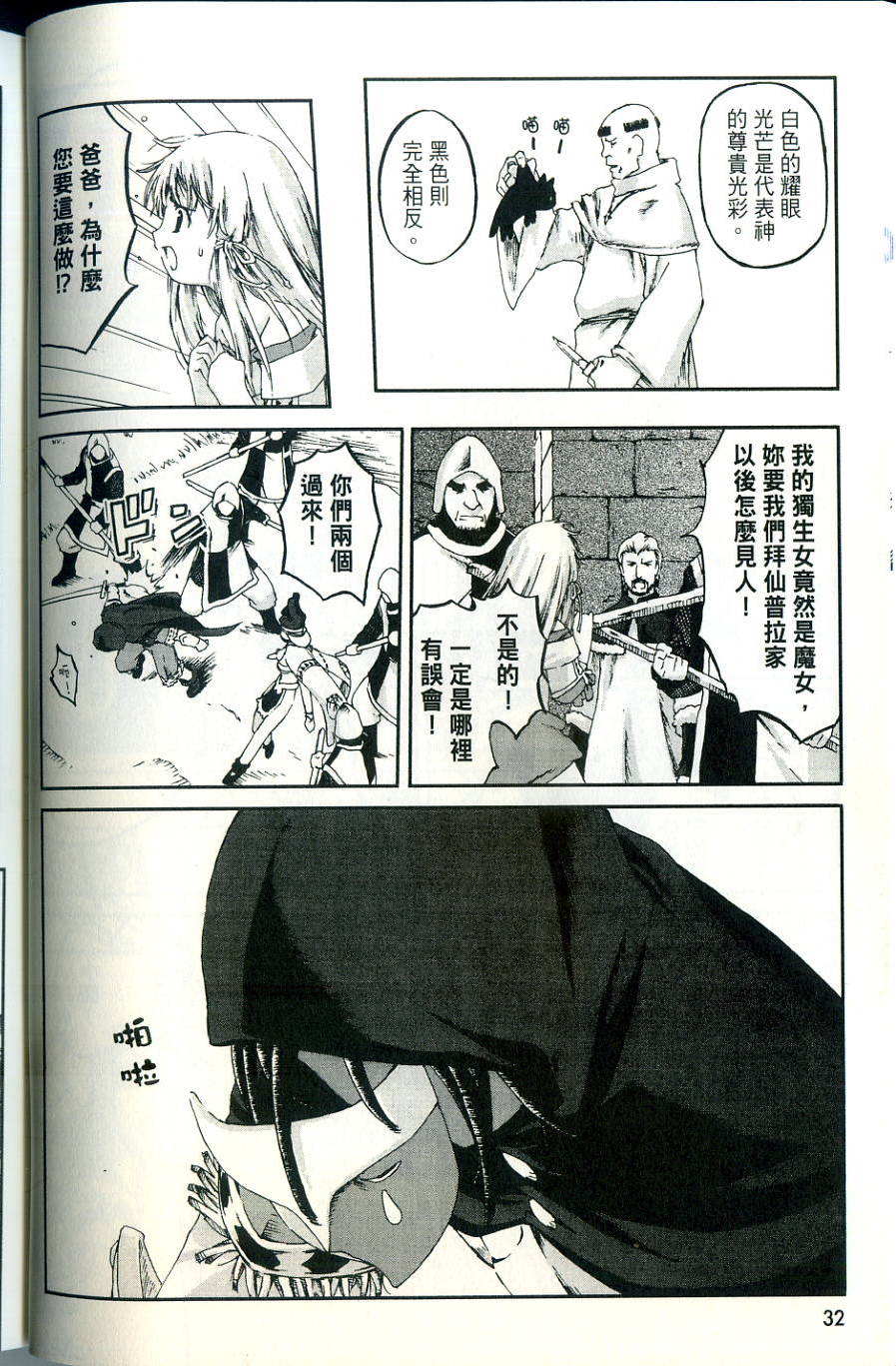 第32页