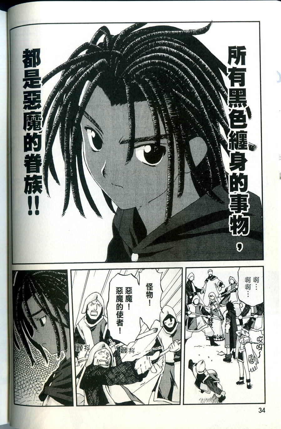 第34页