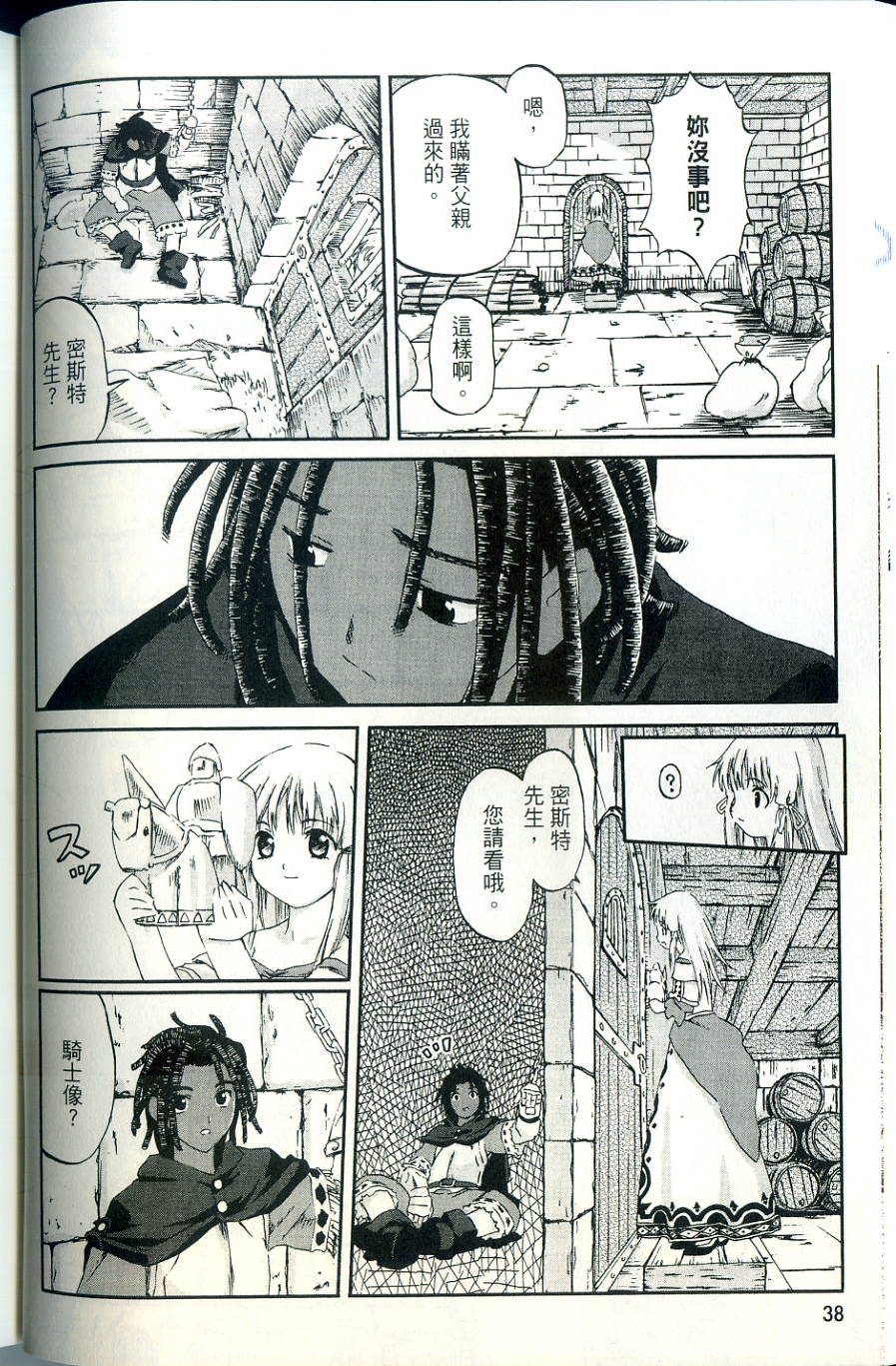 第38页