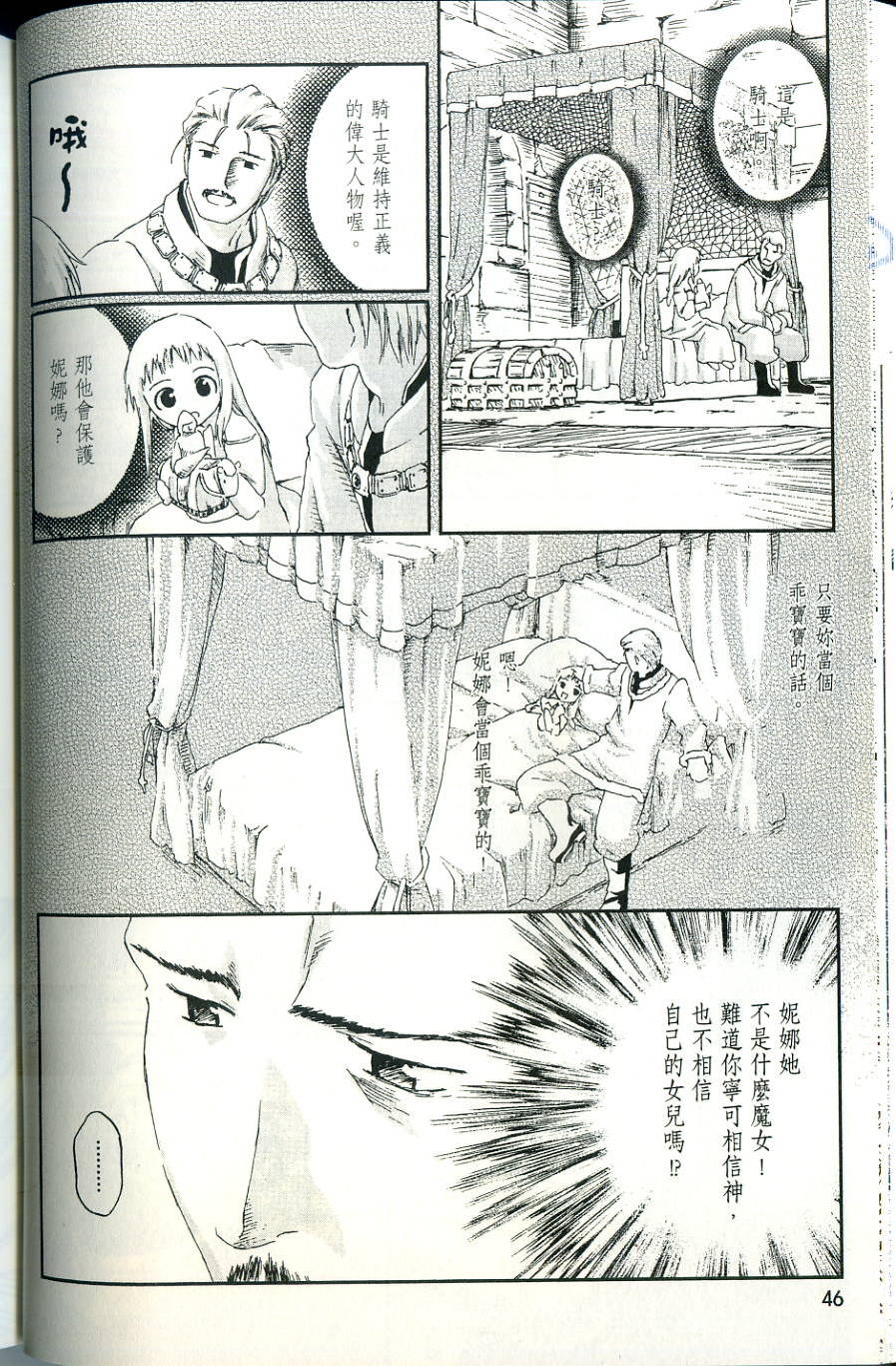 第46页