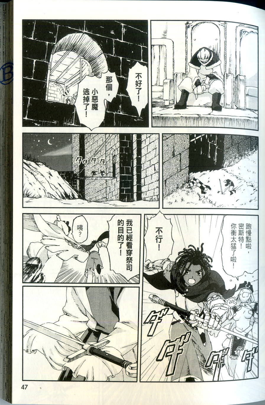 第47页