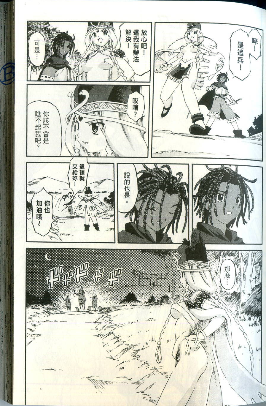 第49页