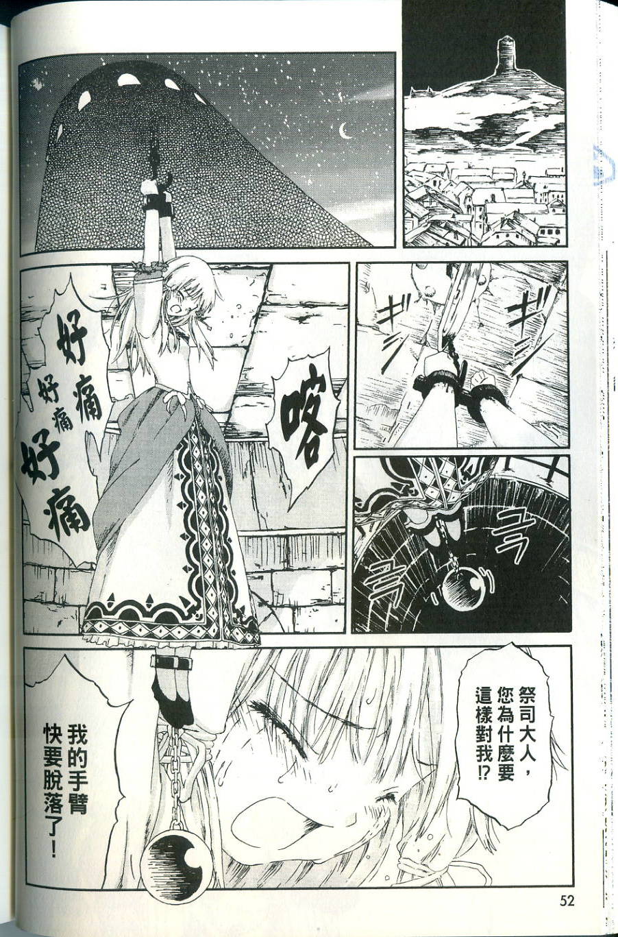 第52页