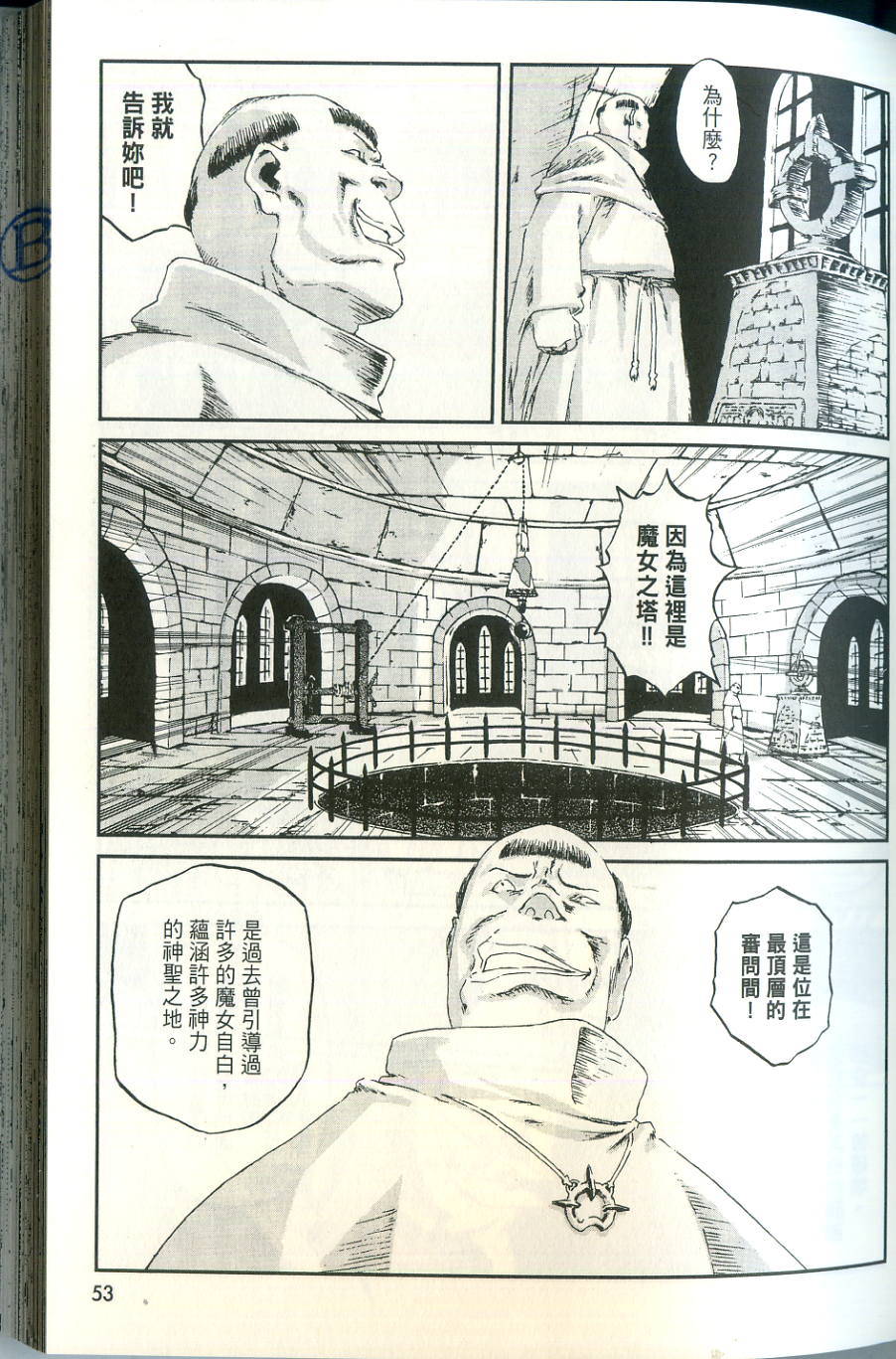 第53页