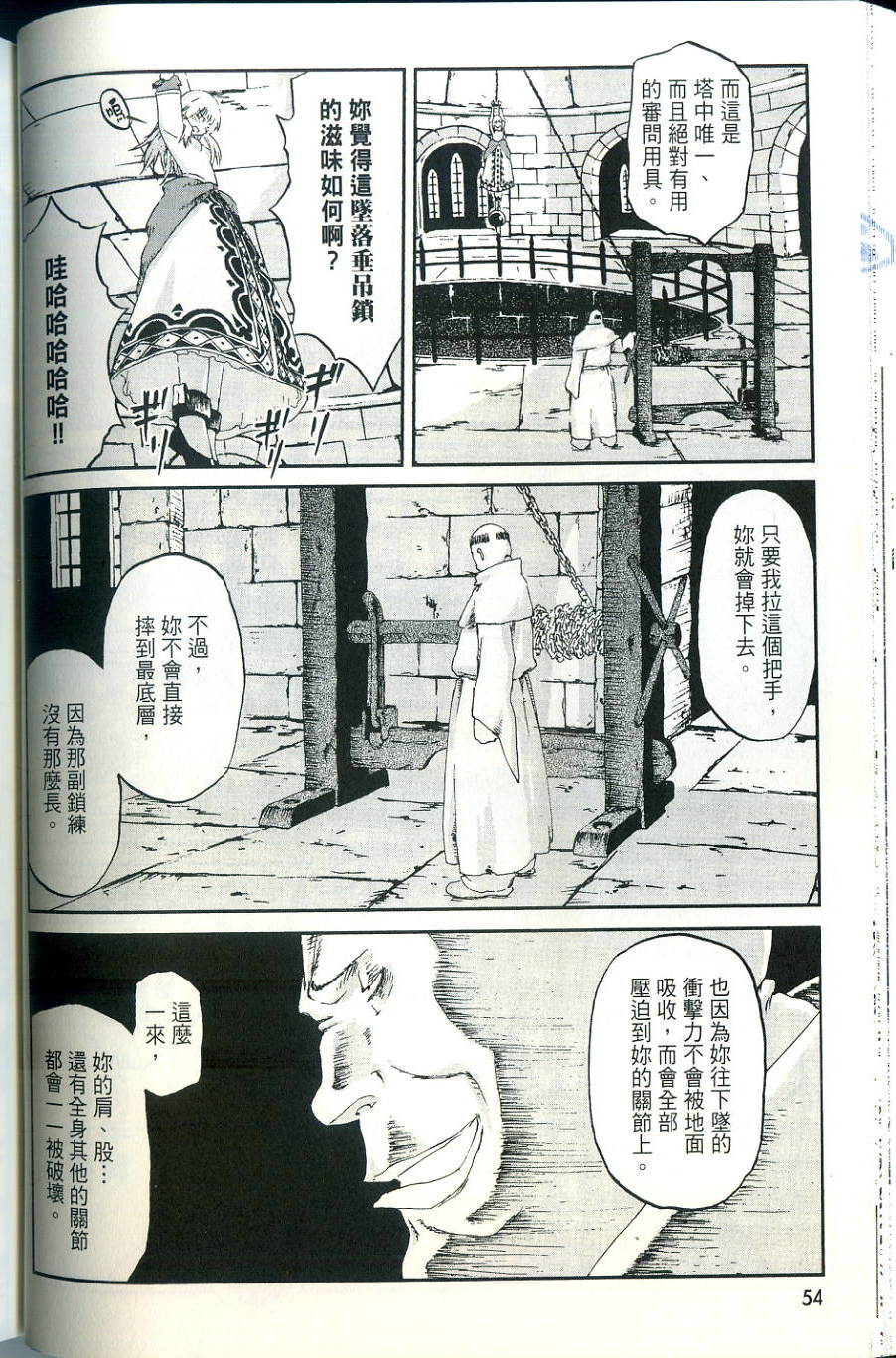 第54页
