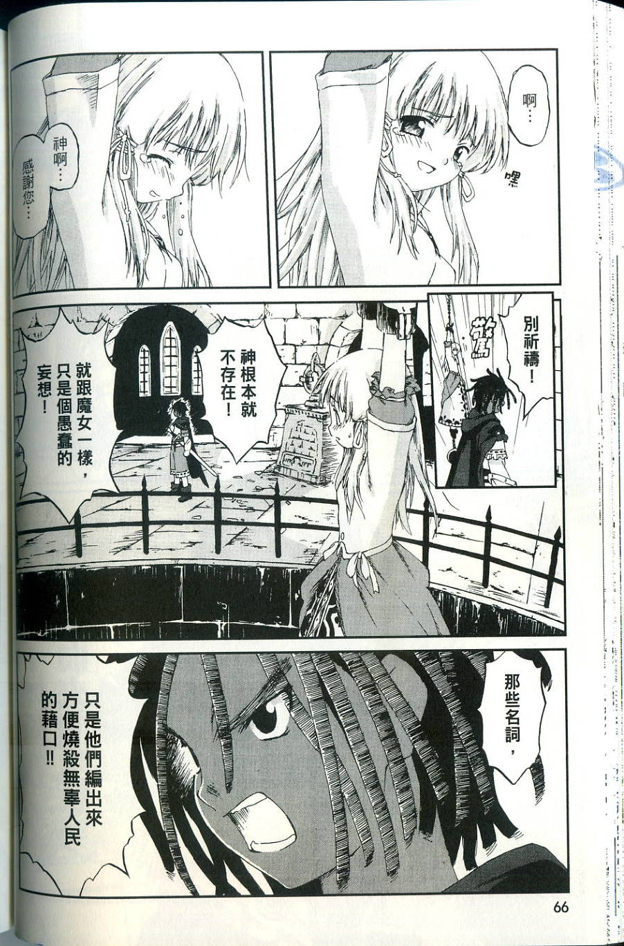 第66页
