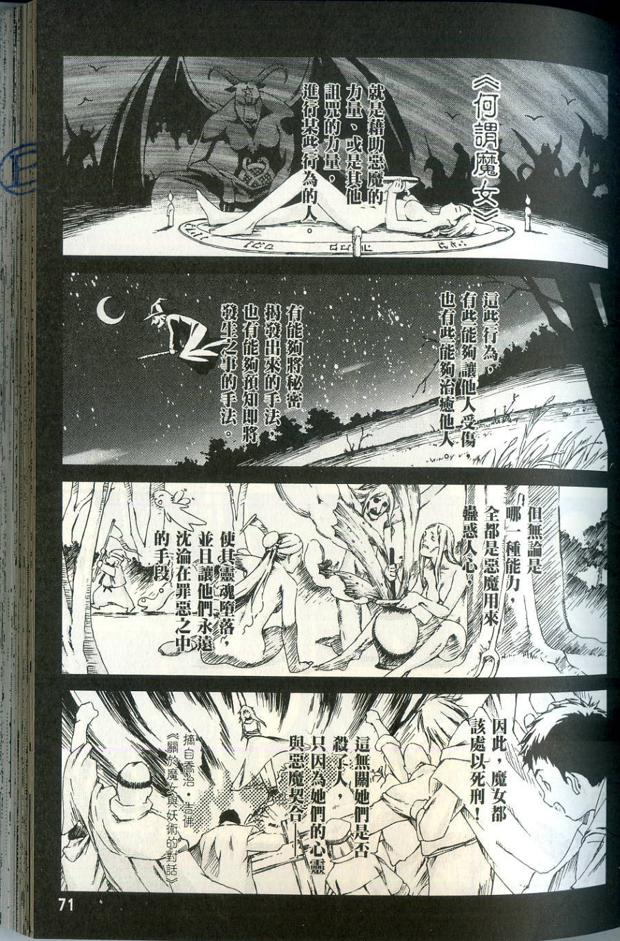 第71页