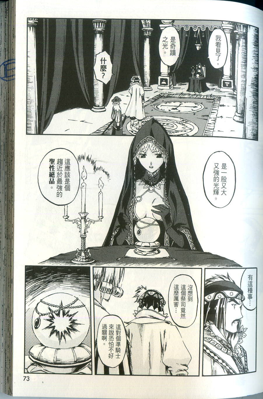 第73页