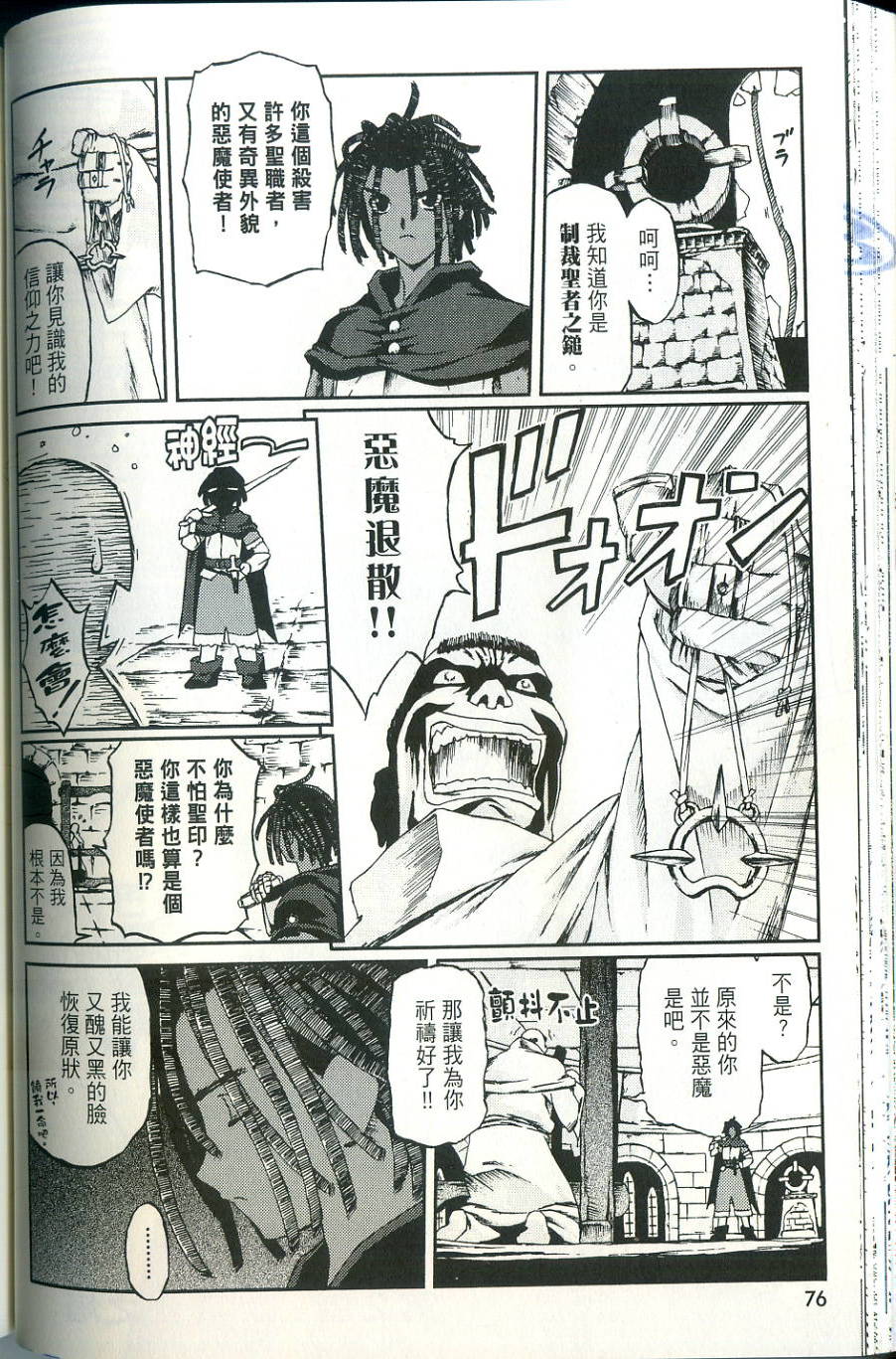 第76页