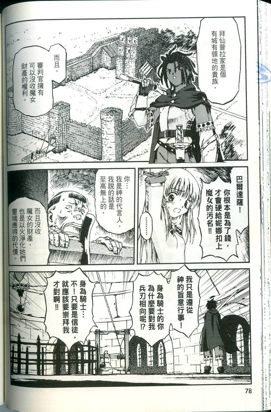 第78页