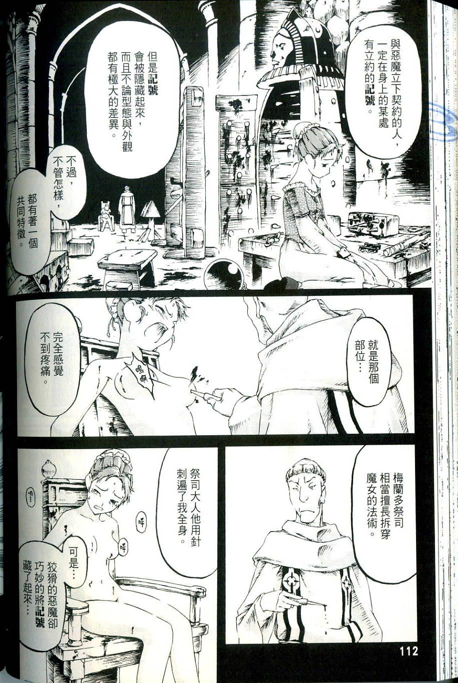 第112页