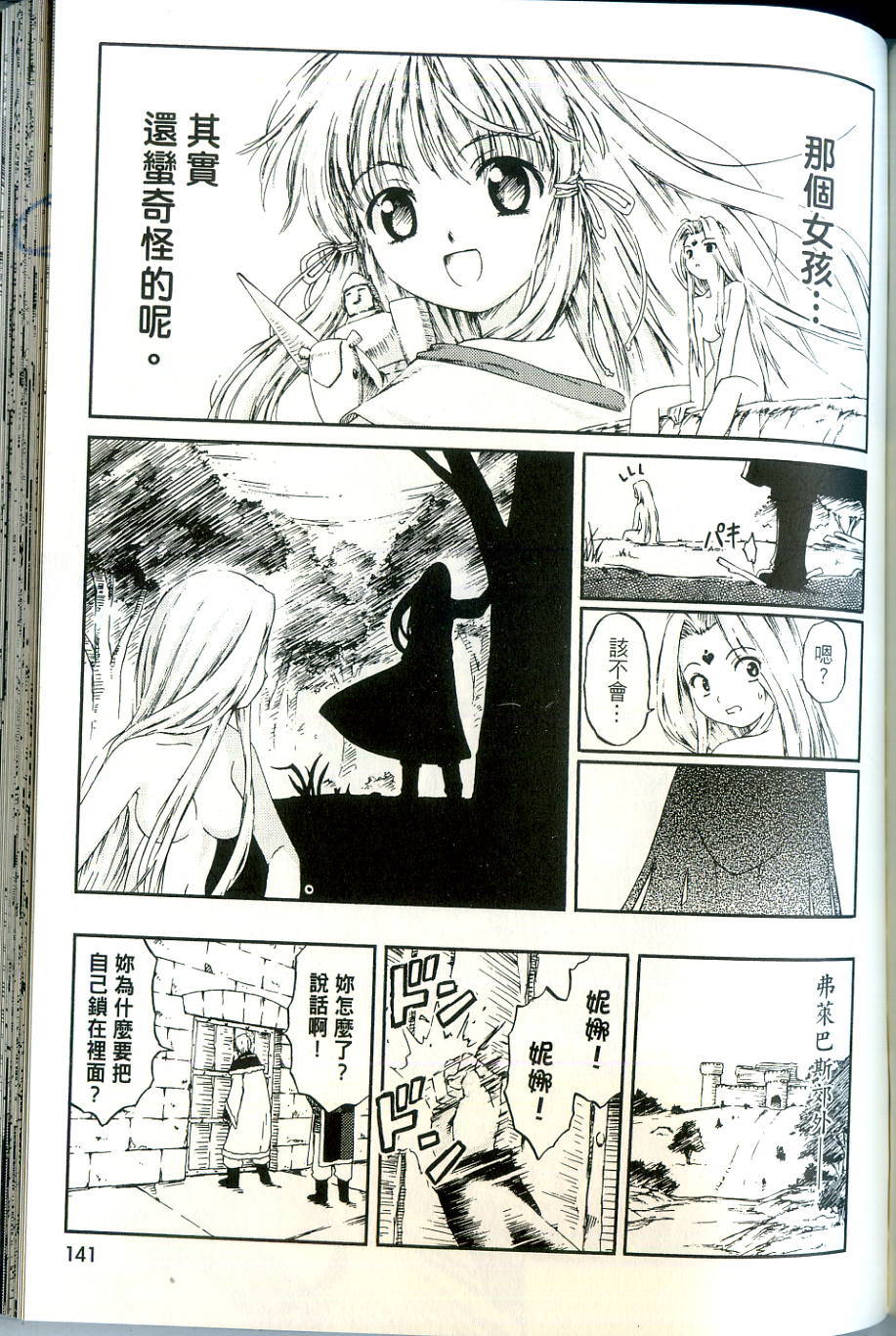 第141页