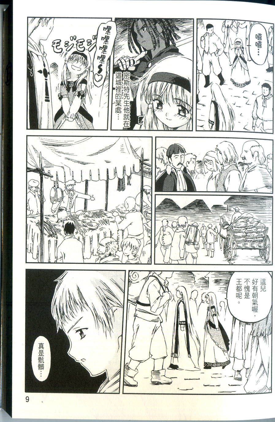 第9页