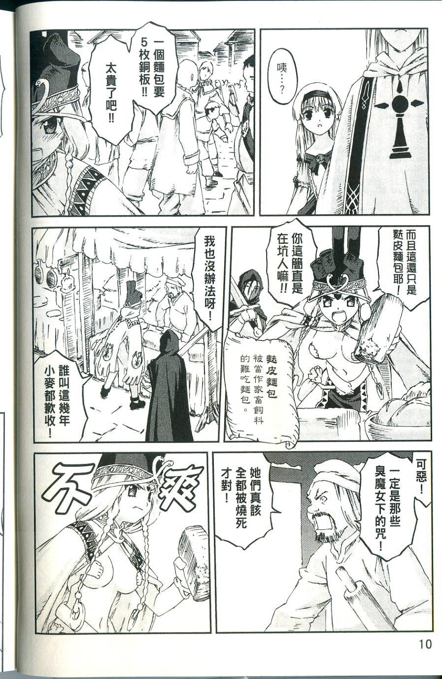 第10页