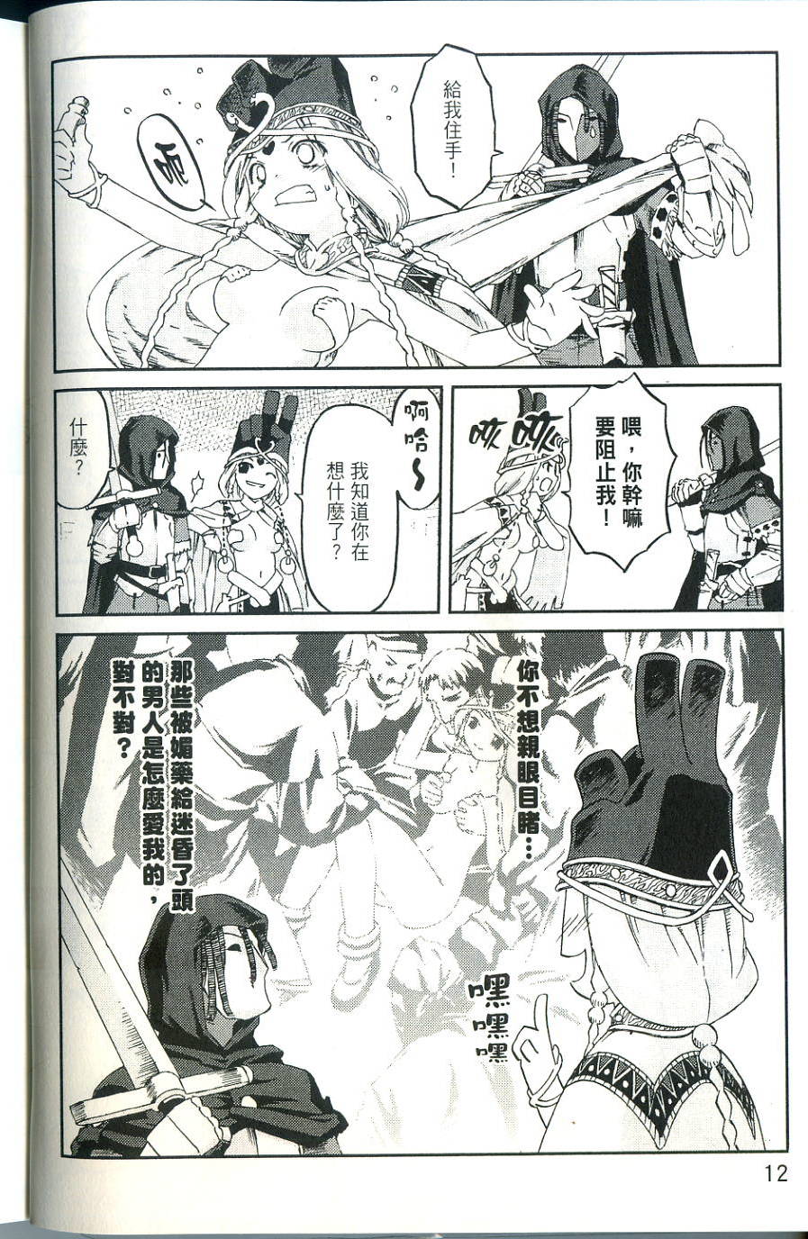 第12页
