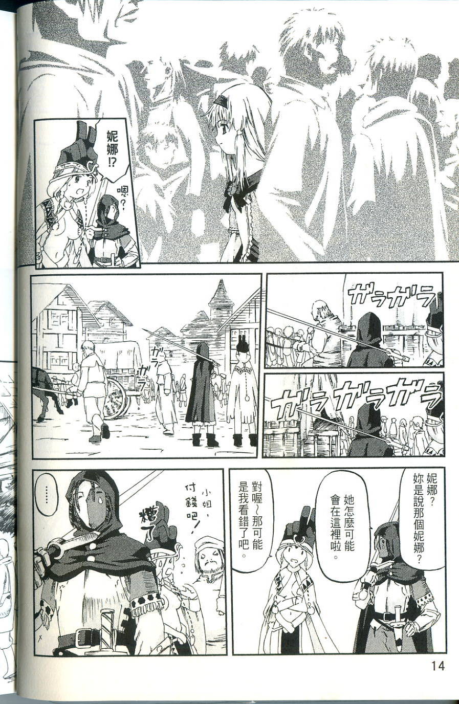 第14页