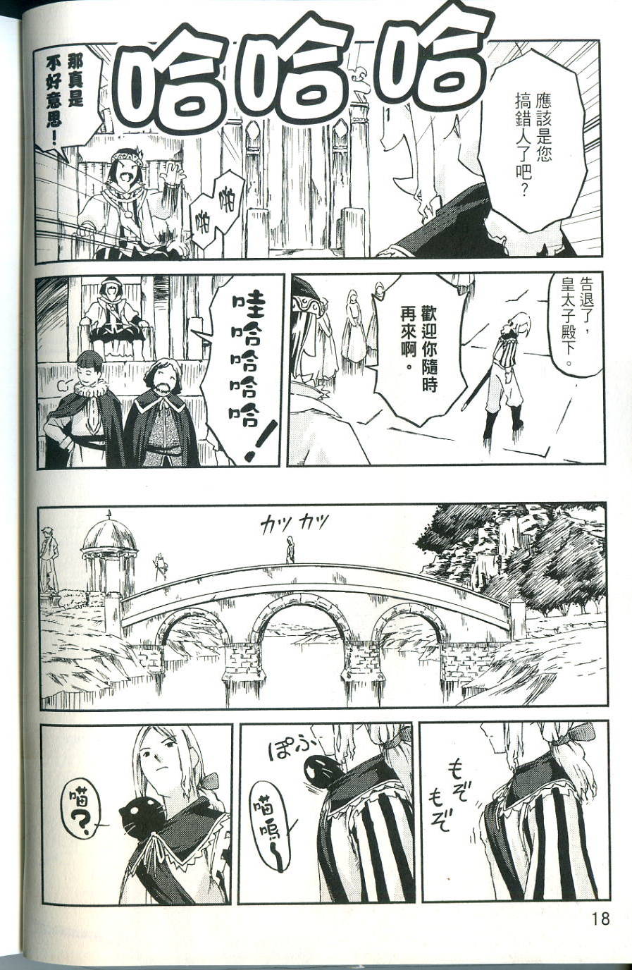 第18页