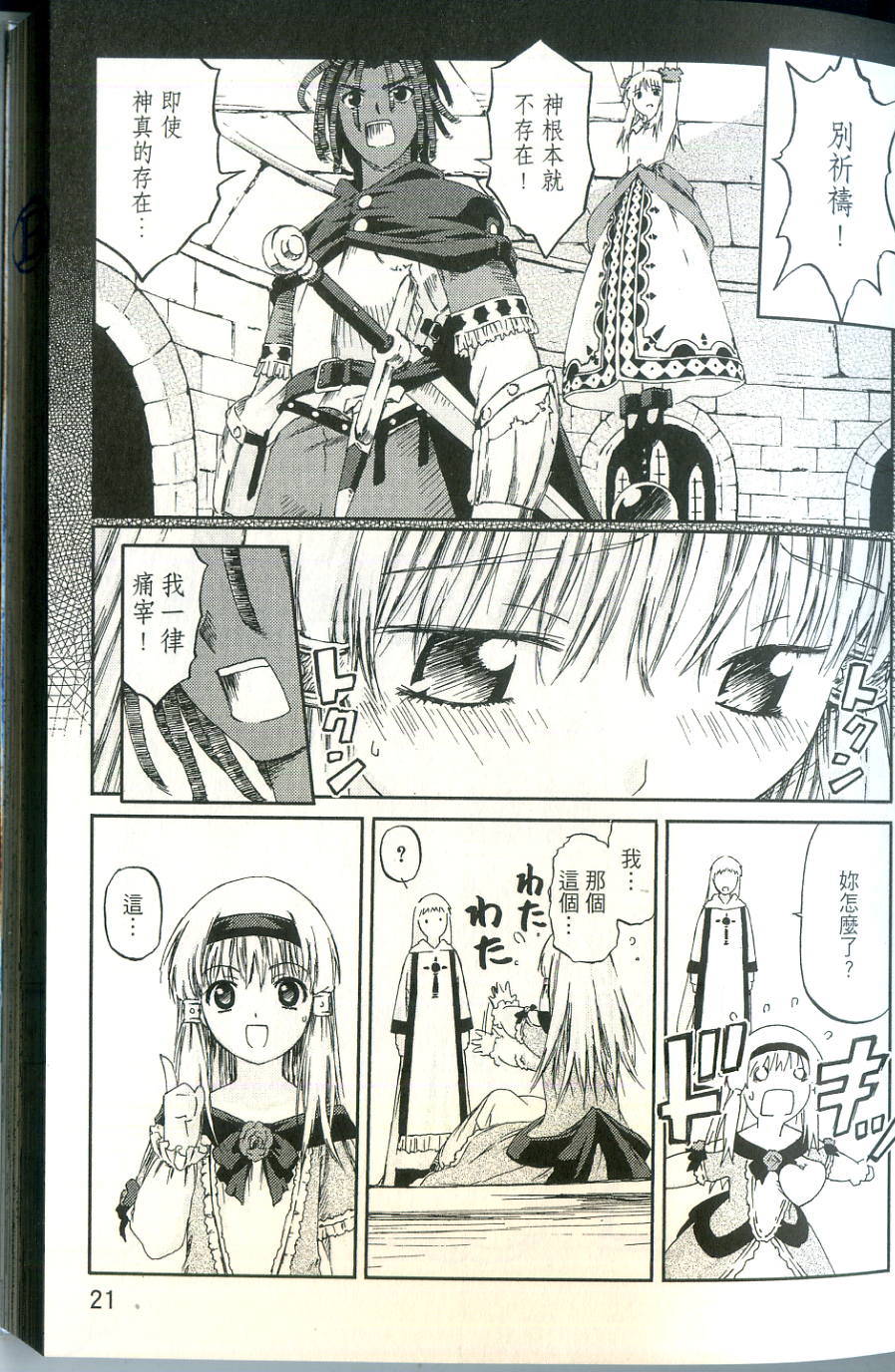 第21页