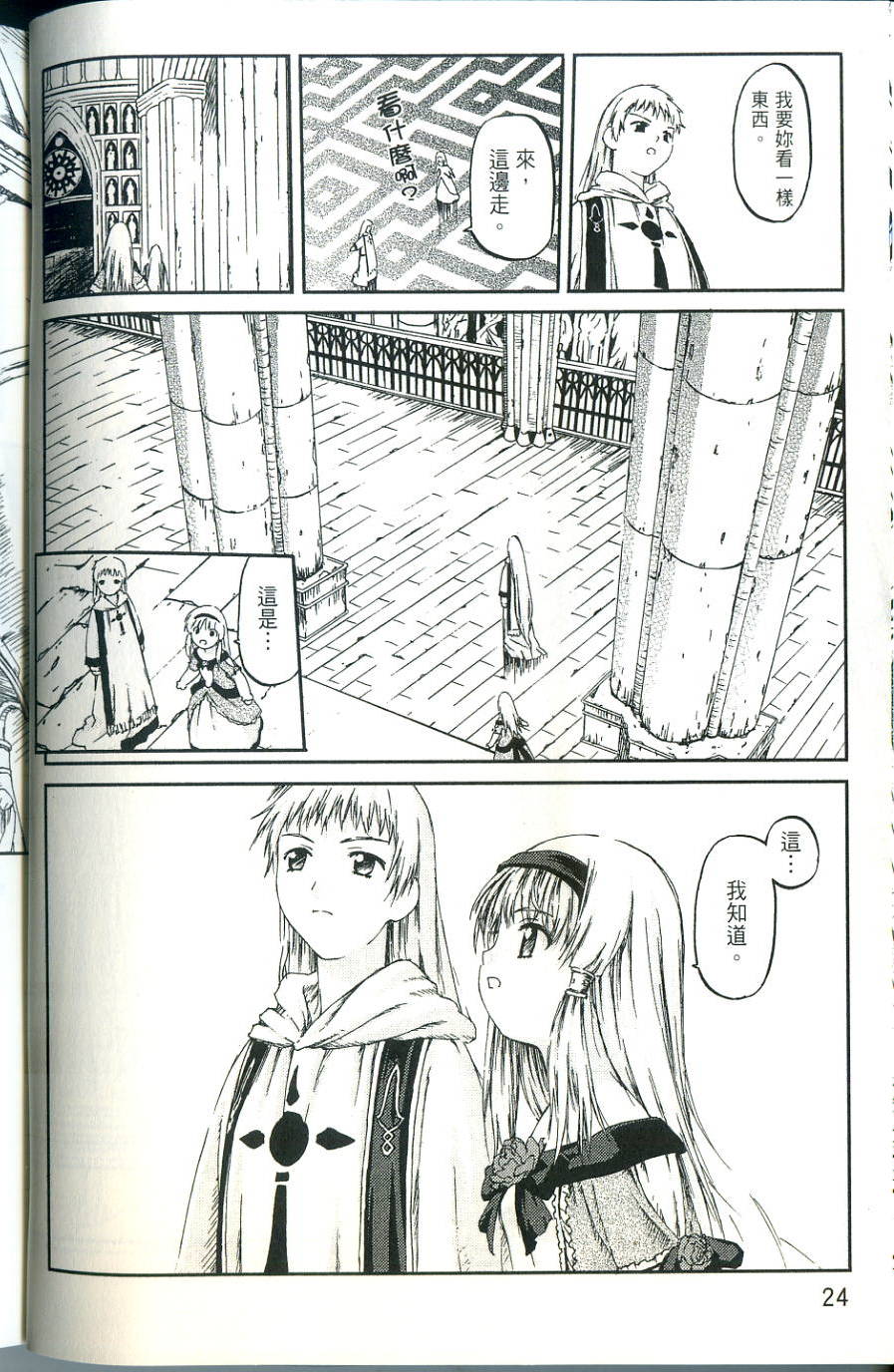 第24页