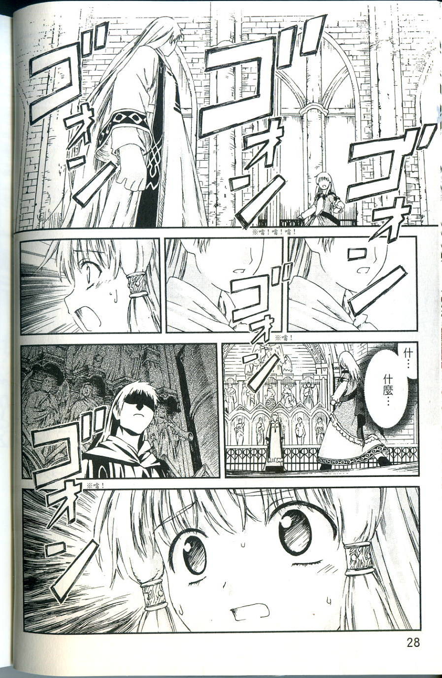 第28页