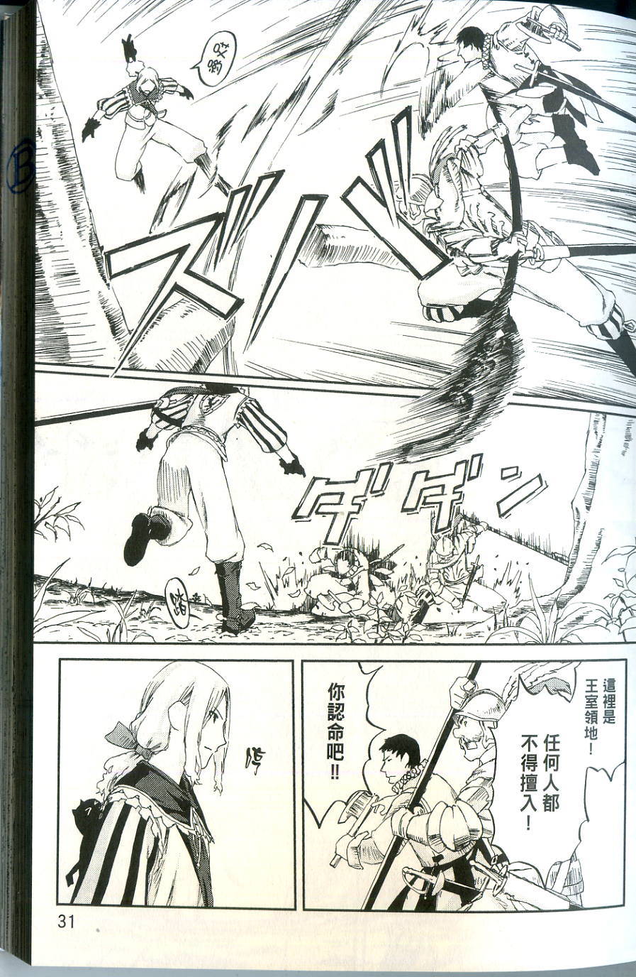 第31页