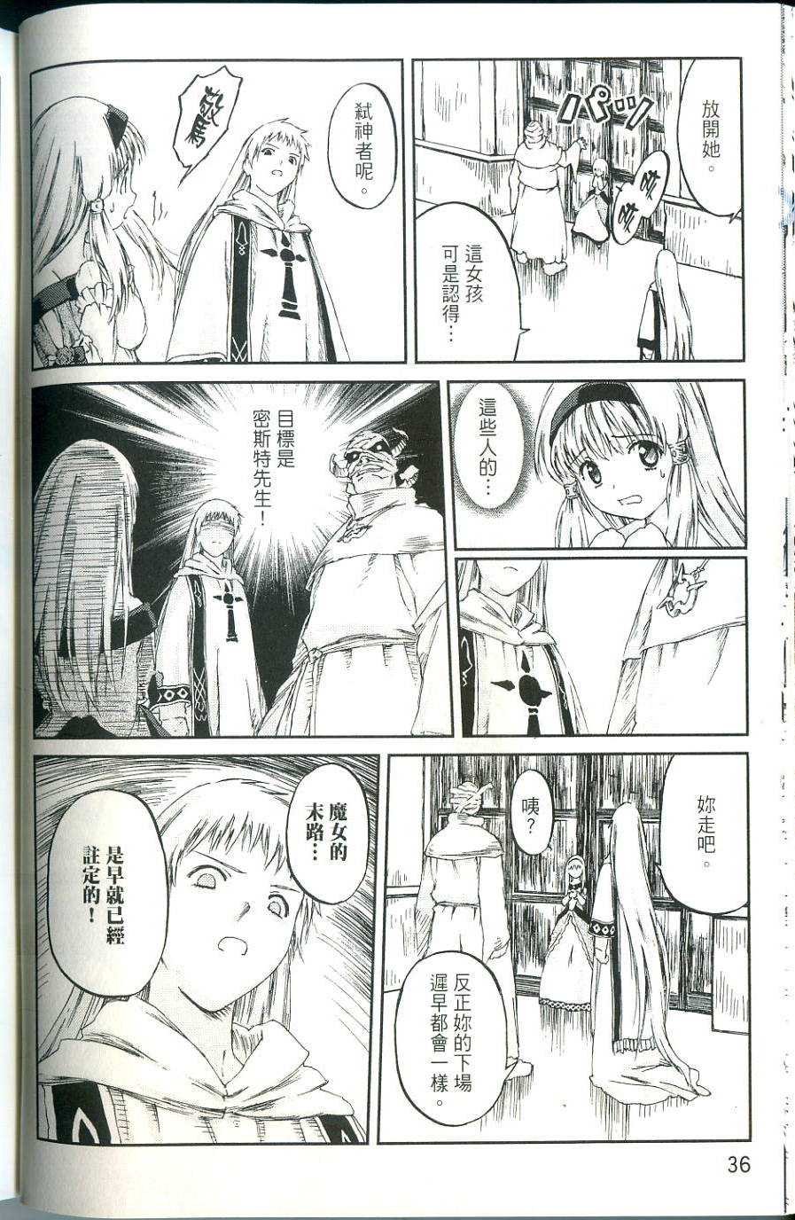 第36页