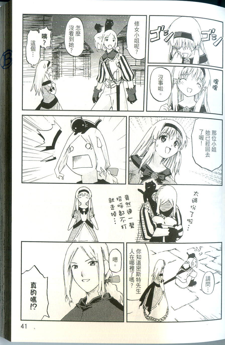 第41页