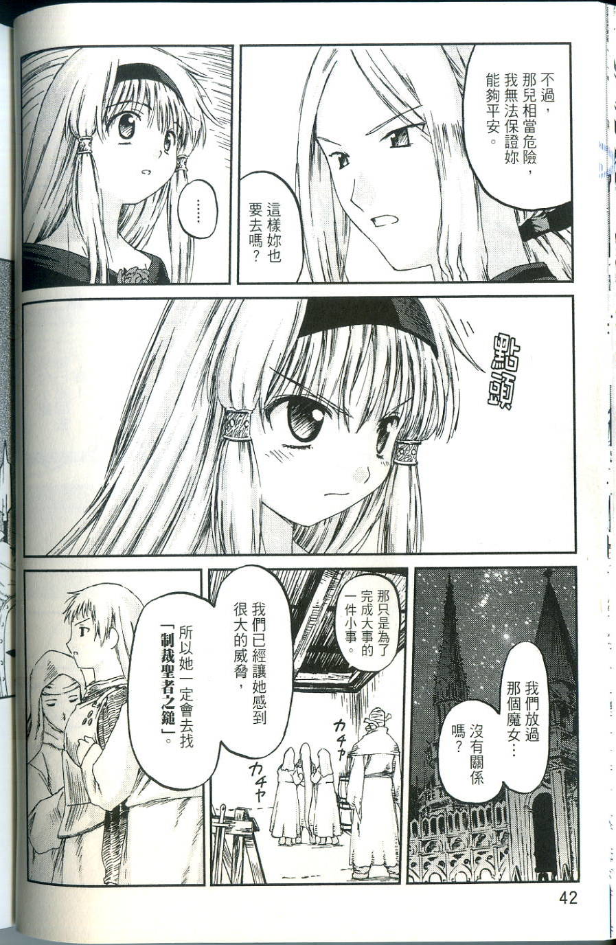 第42页