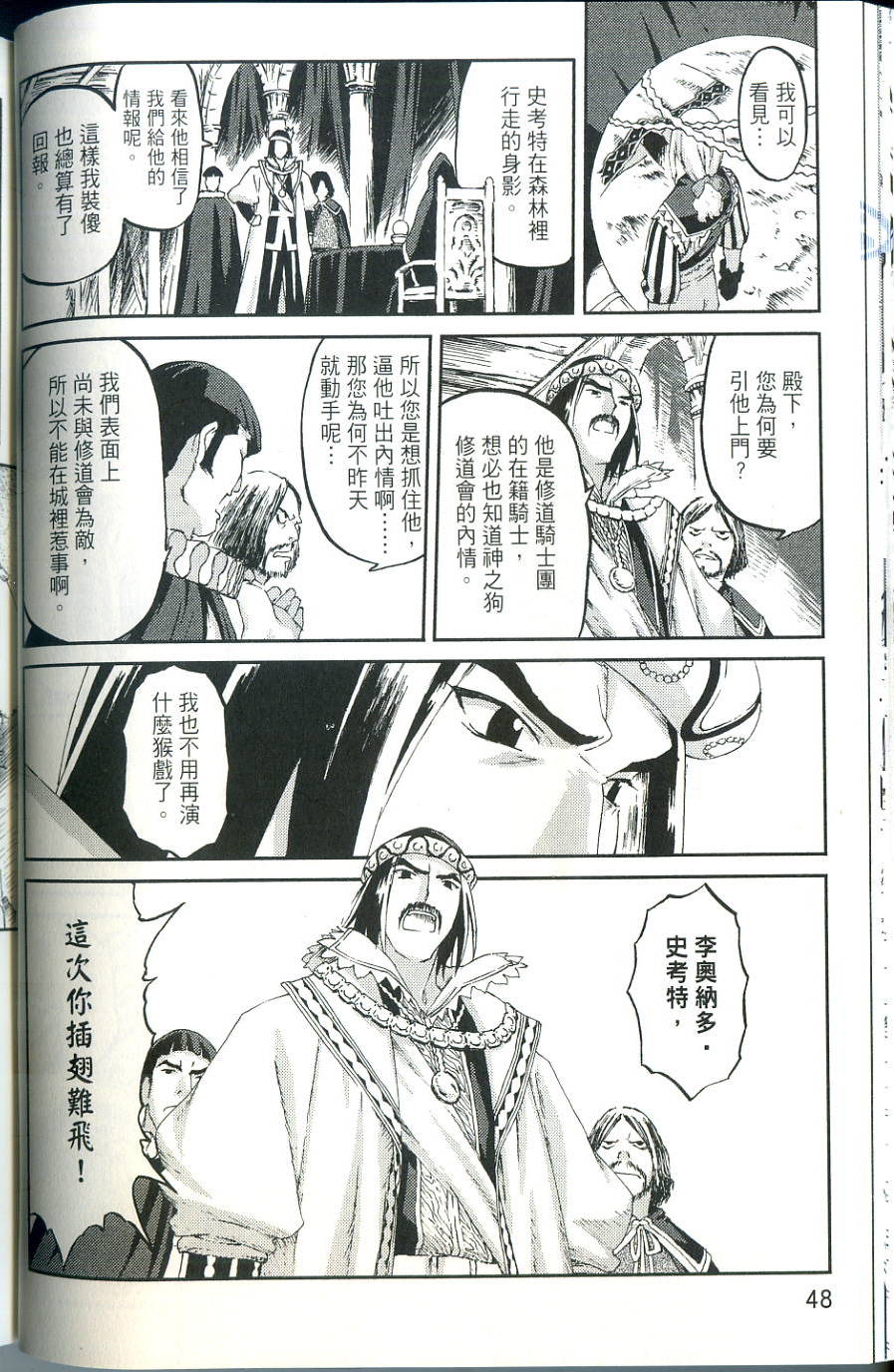 第48页