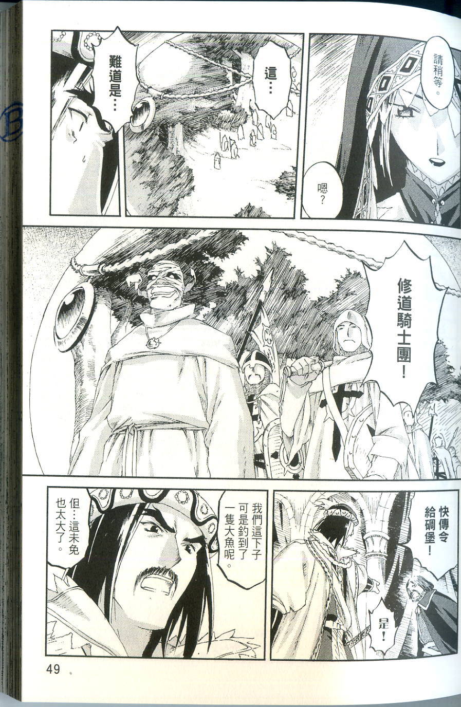 第49页