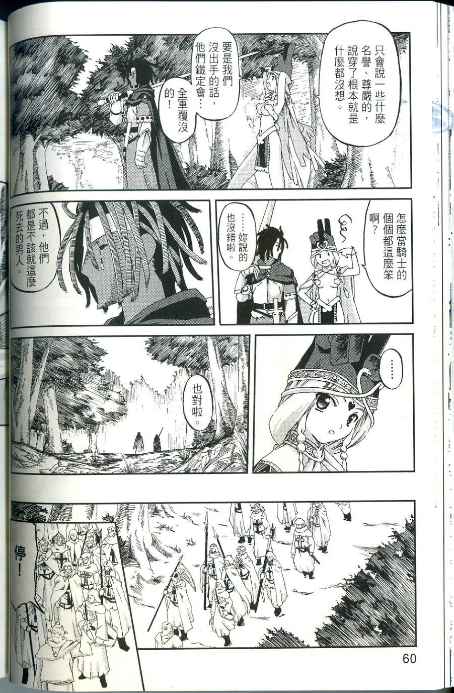 第60页