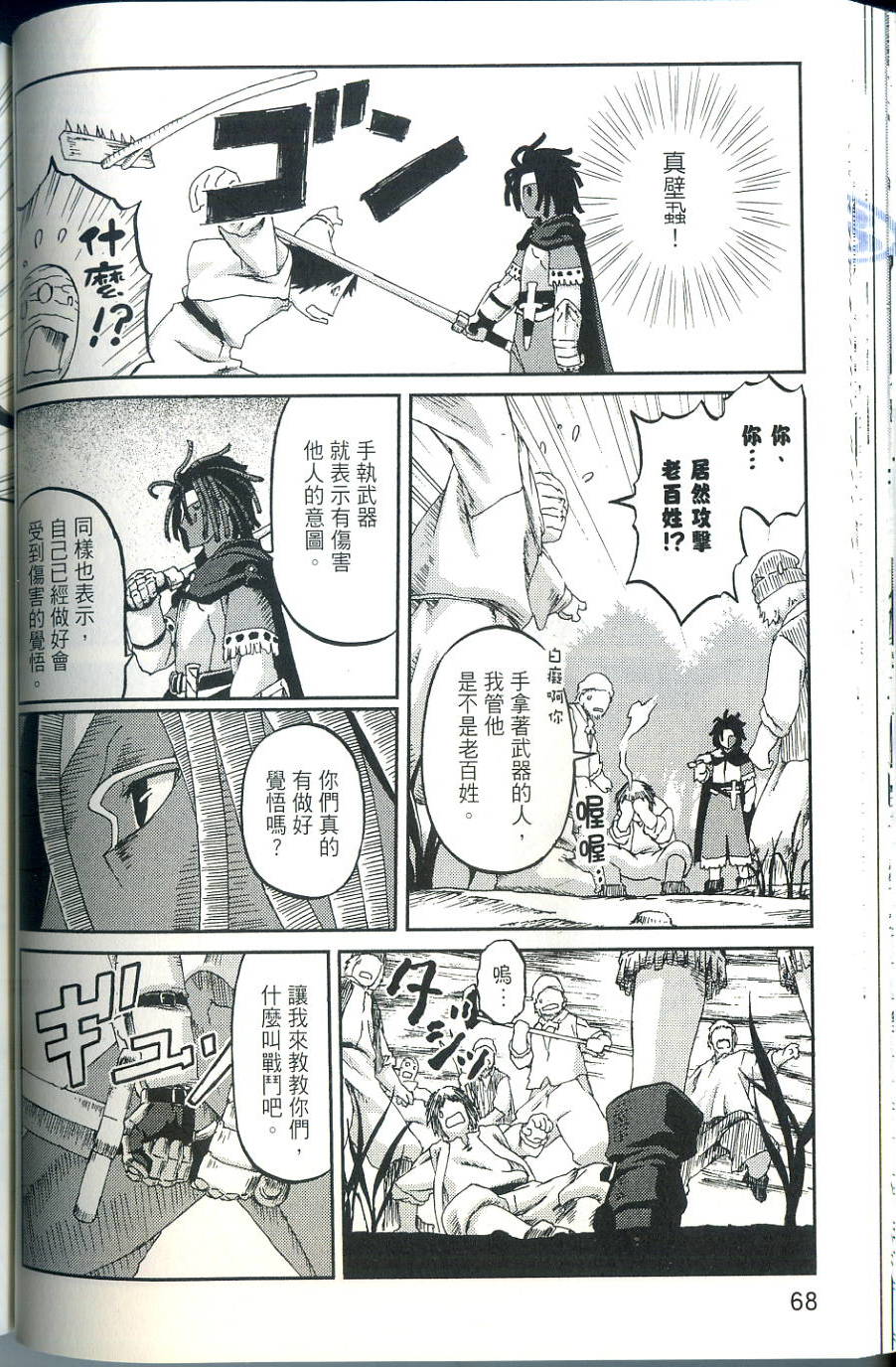 第68页