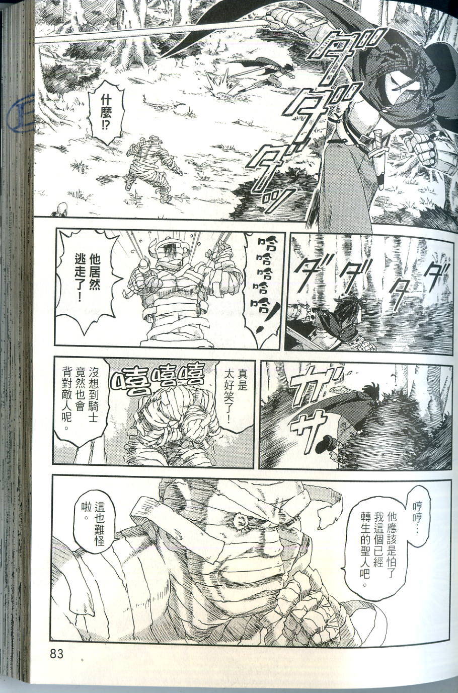 第83页
