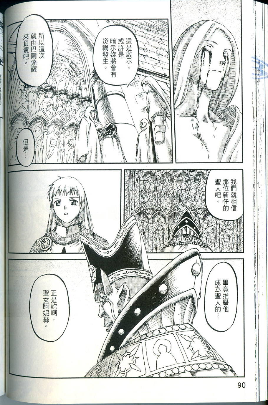 第90页