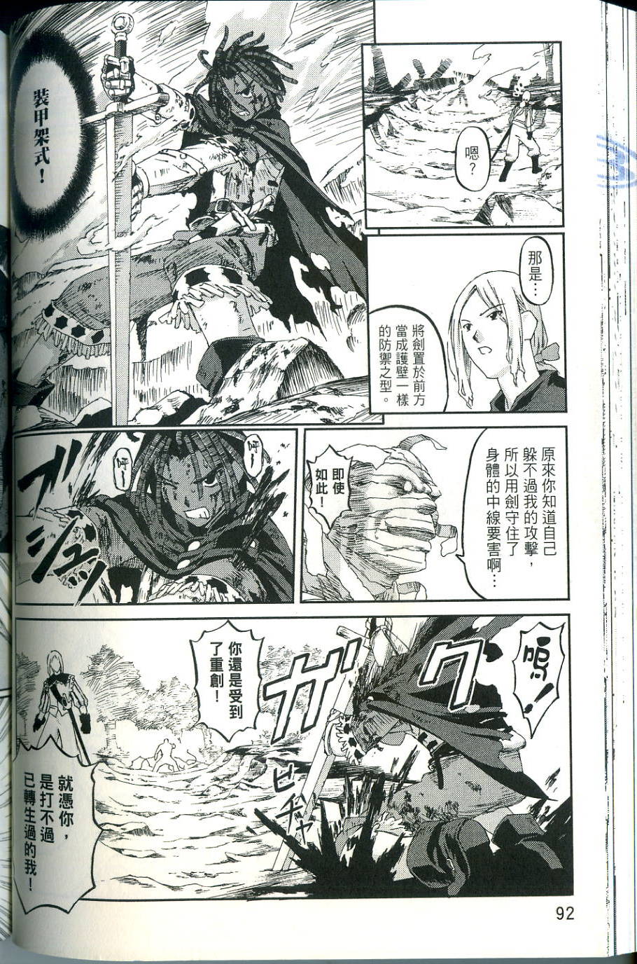 第92页