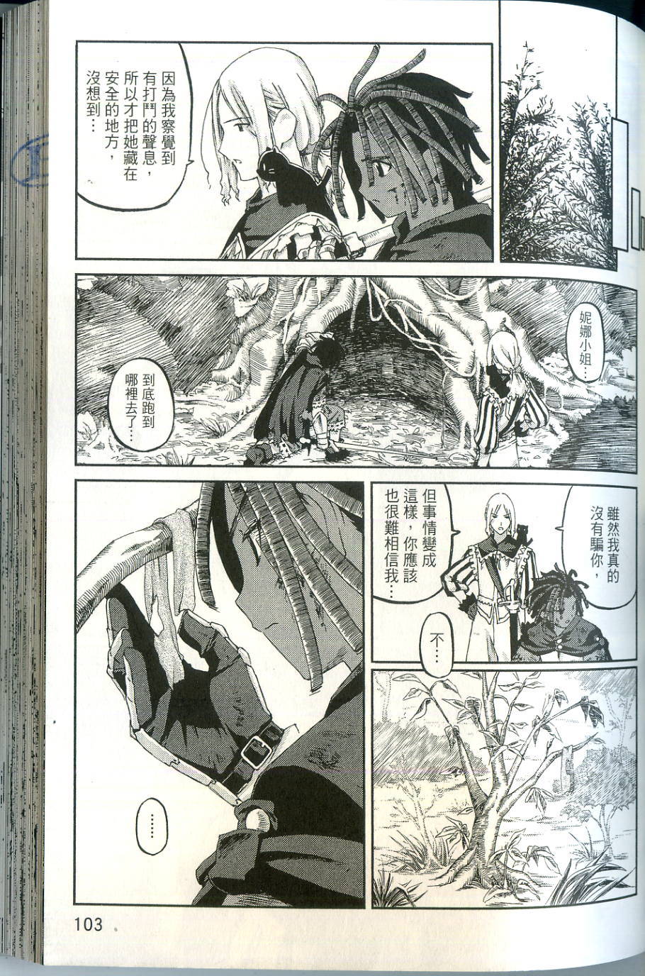 第103页