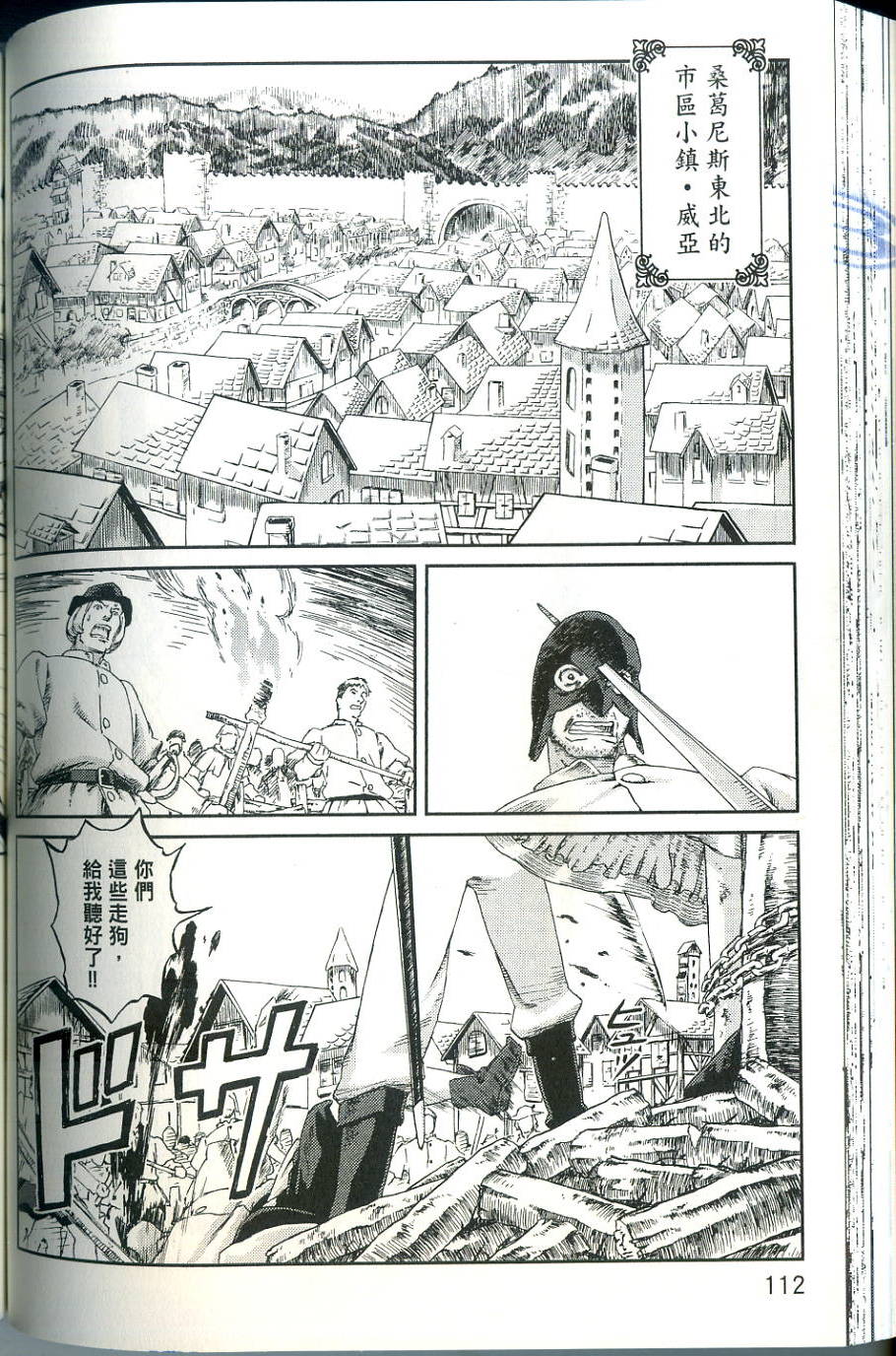 第112页