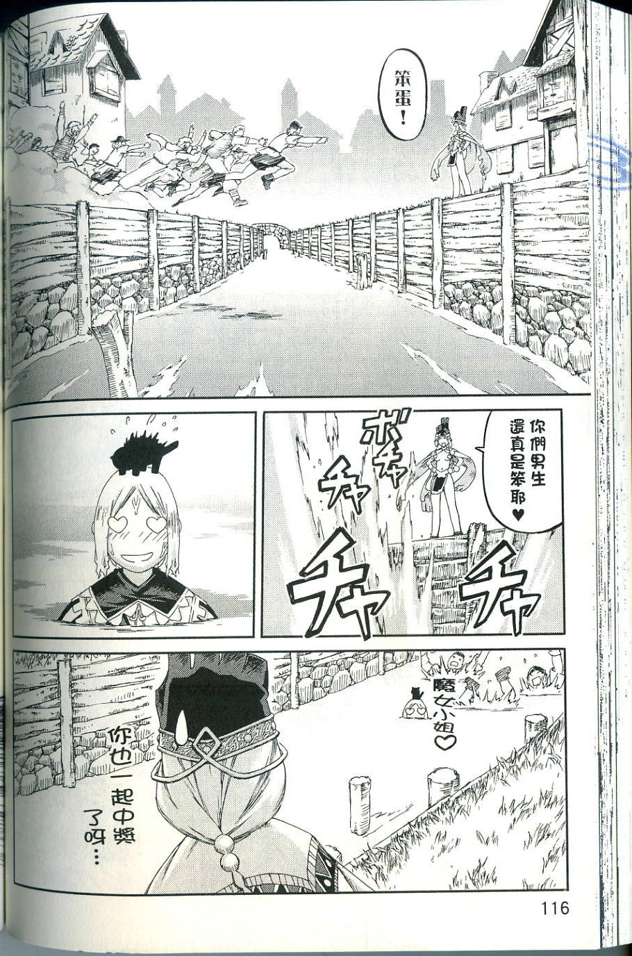 第116页