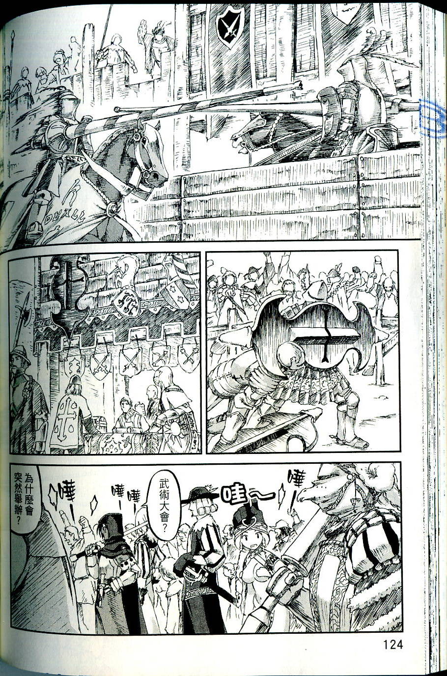 第124页
