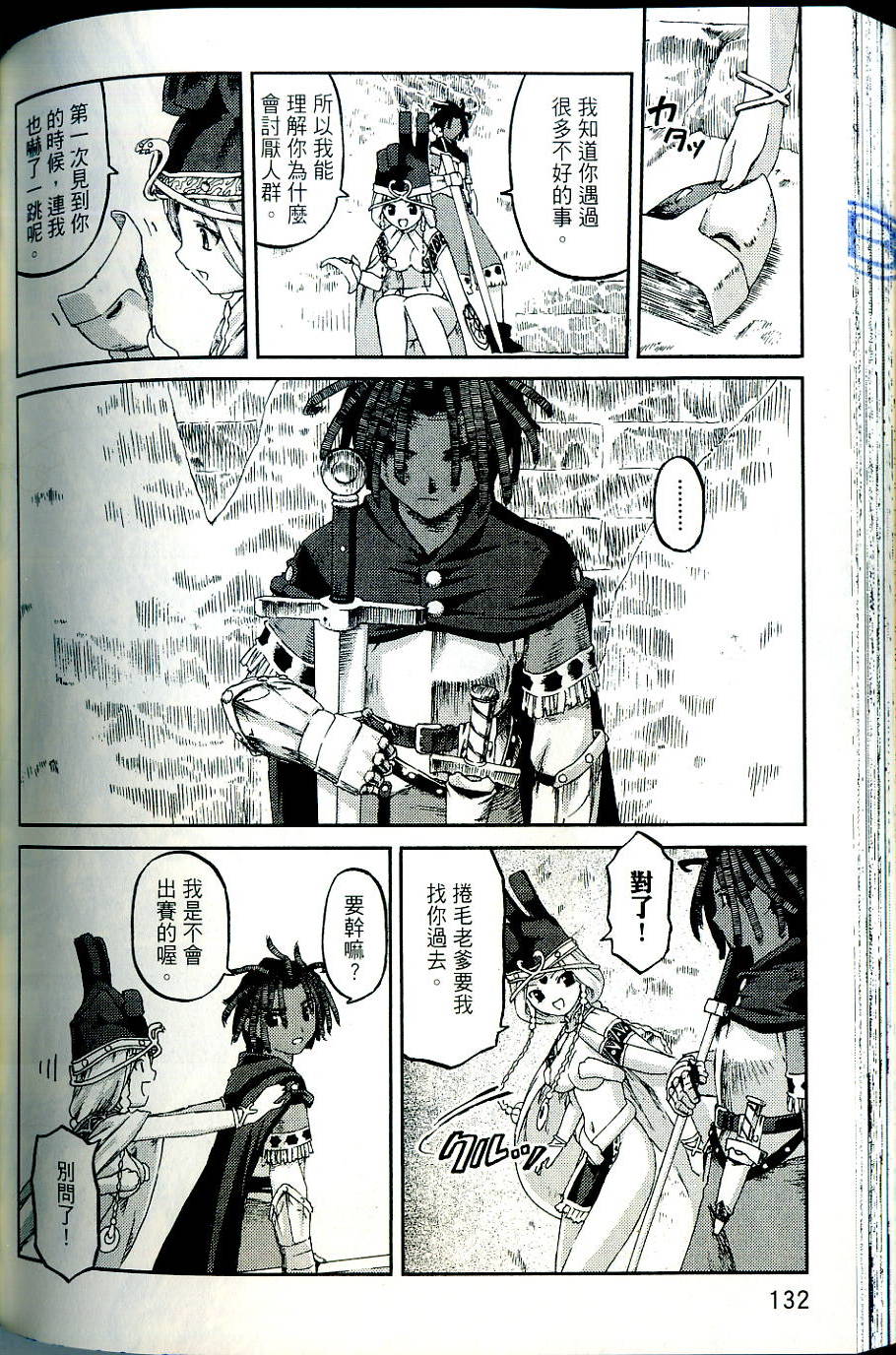 第132页