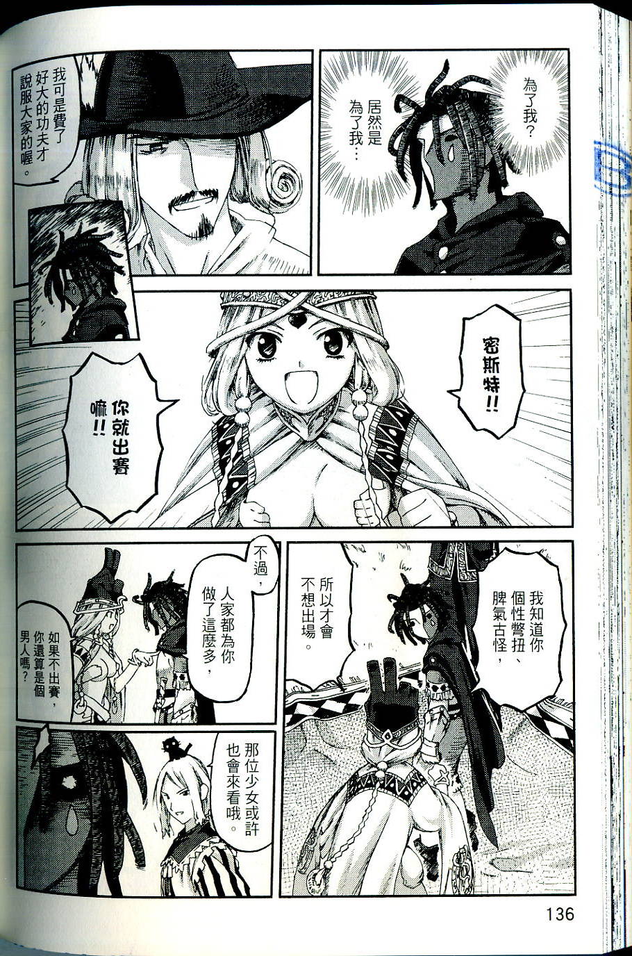 第136页