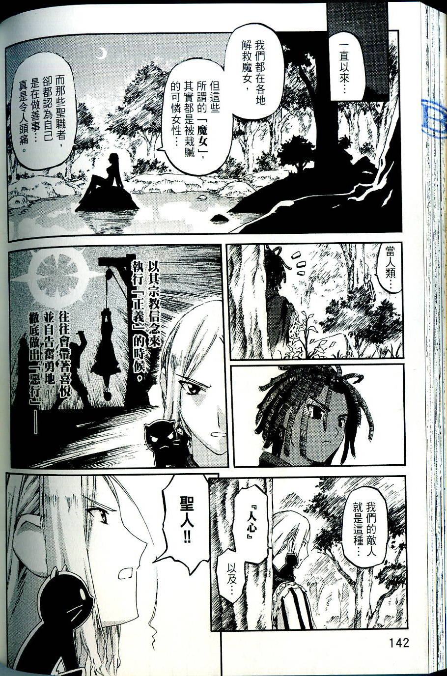 第142页