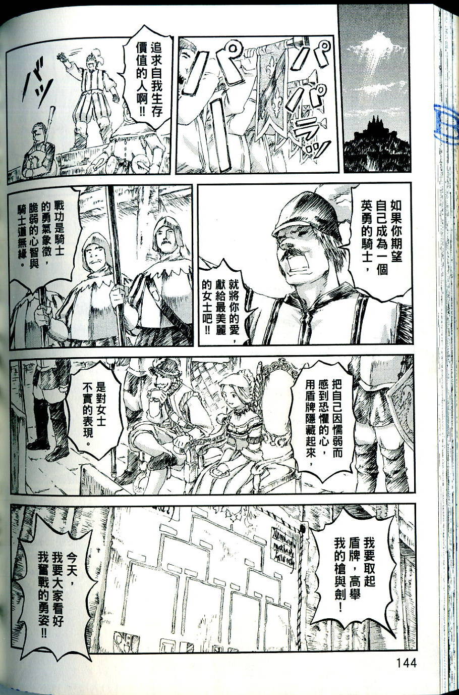 第144页