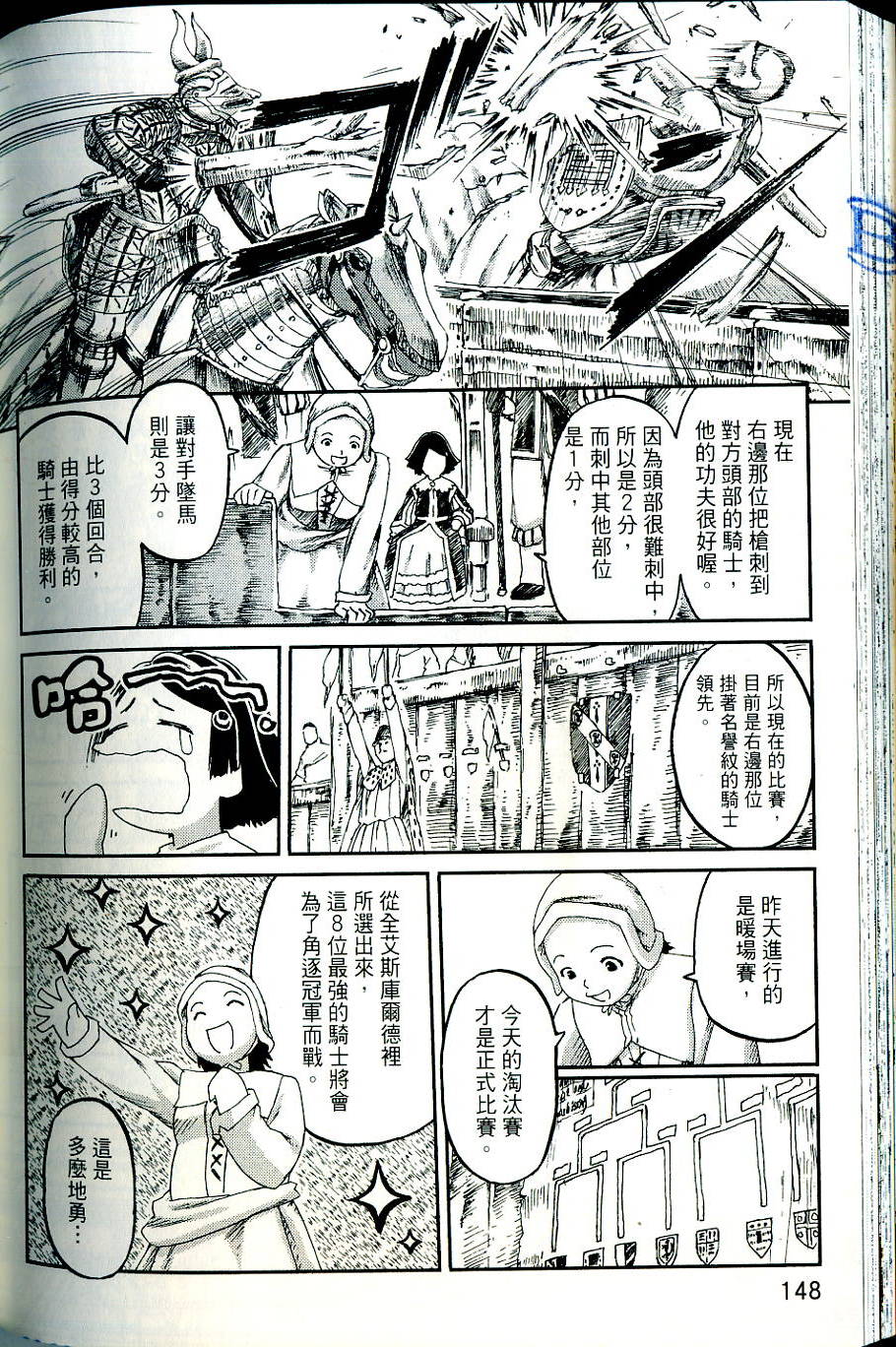 第148页
