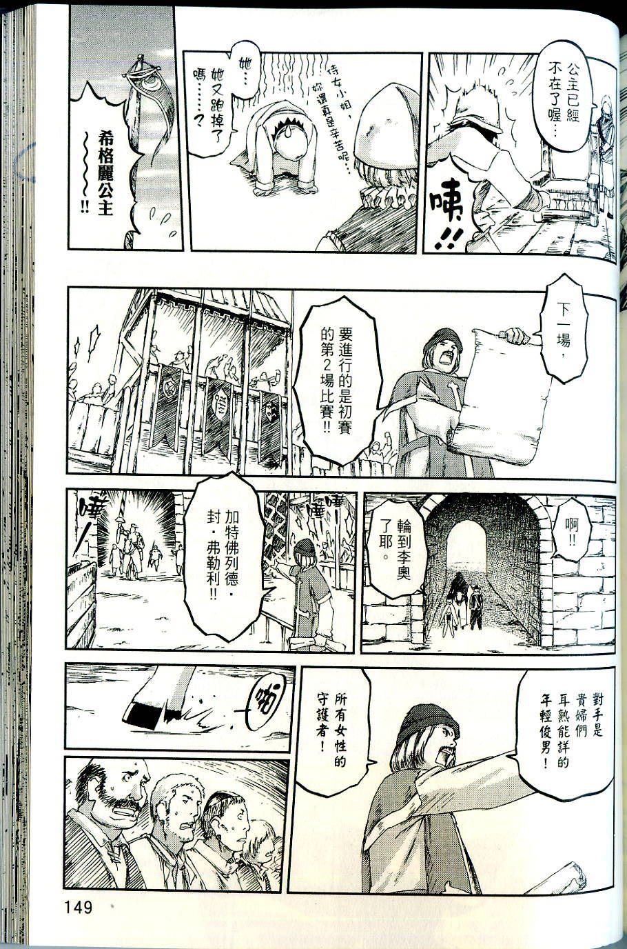 第149页