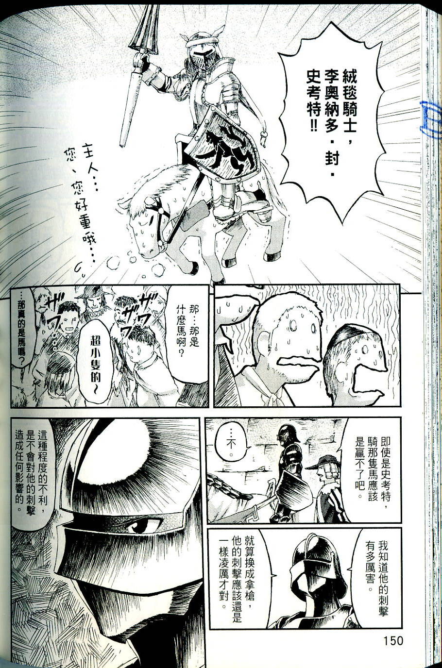 第150页