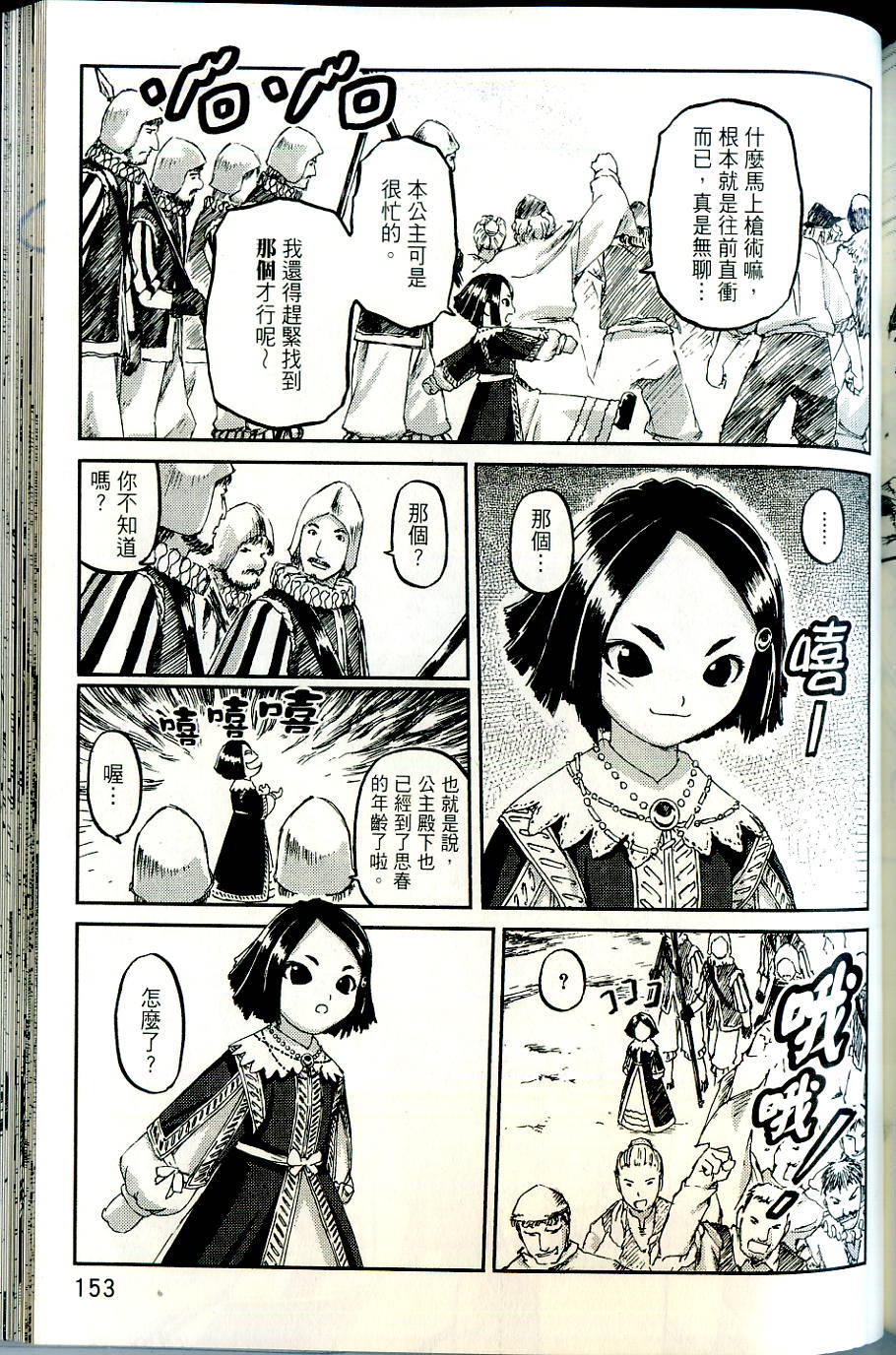 第153页