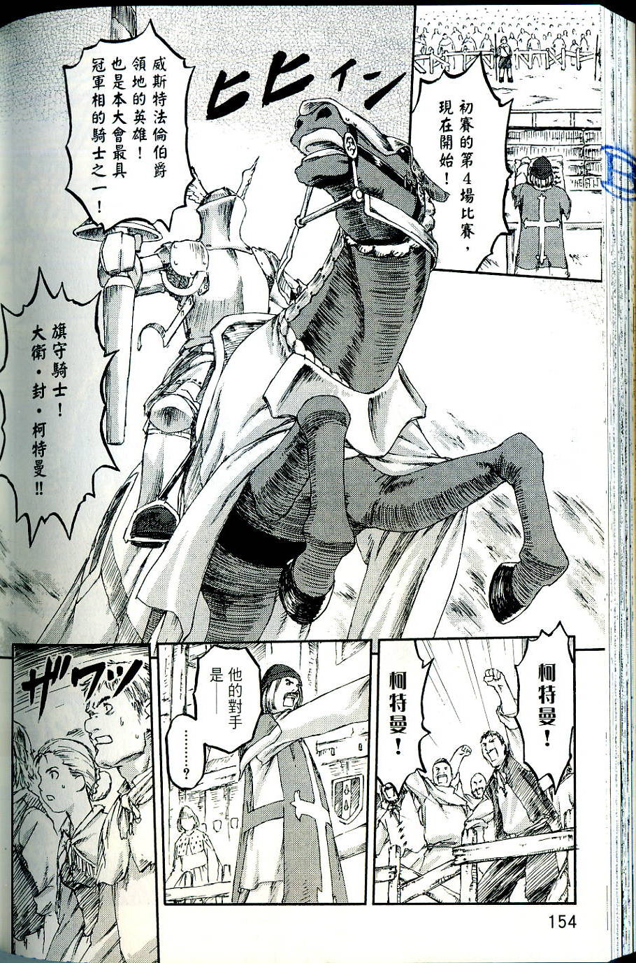 第154页