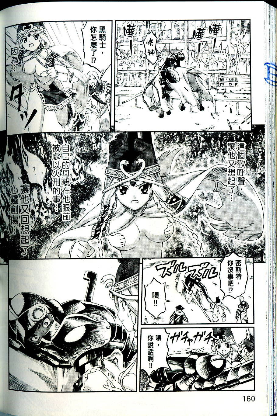 第160页