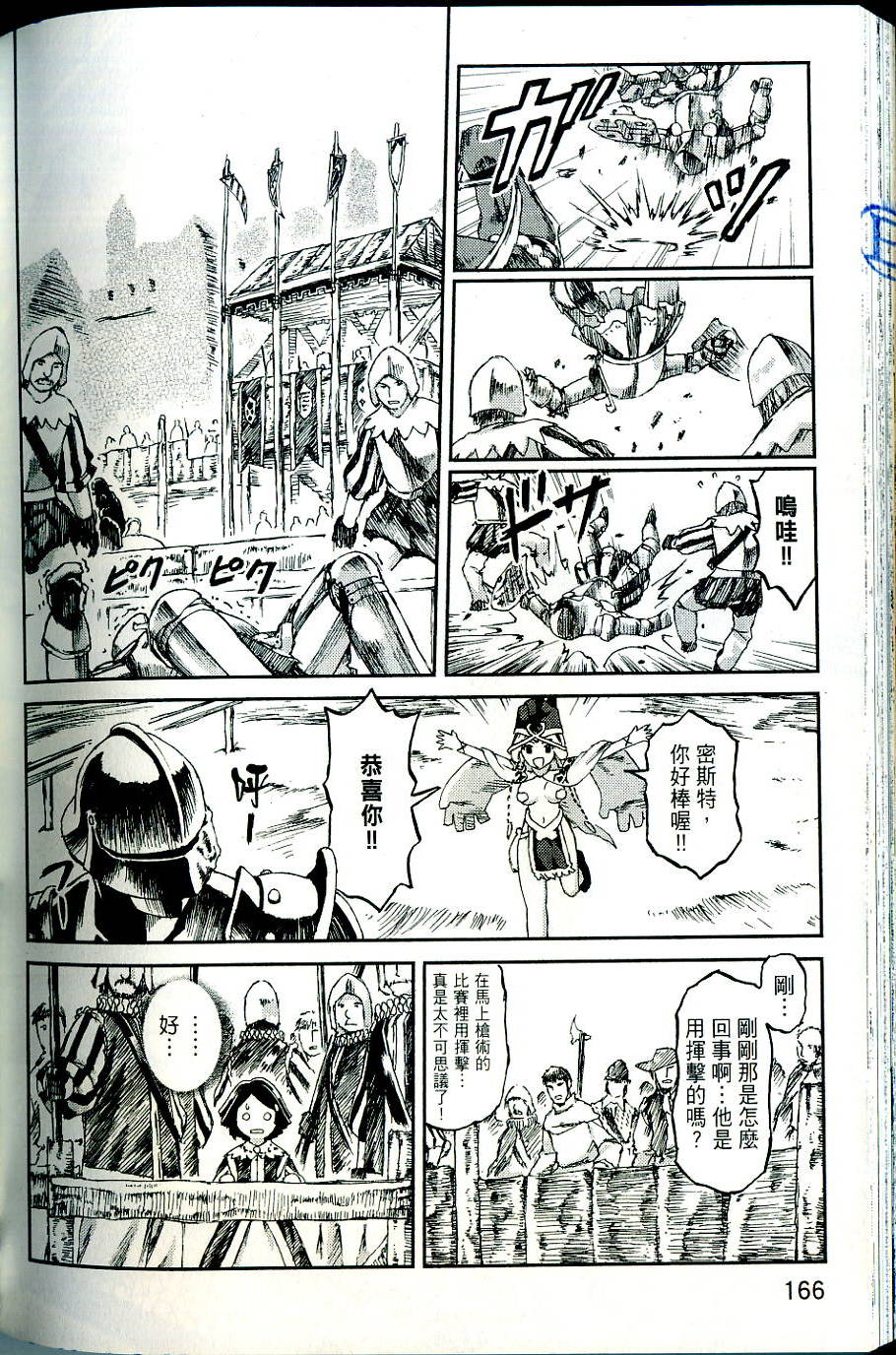 第166页